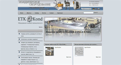 Desktop Screenshot of etk-kond.com